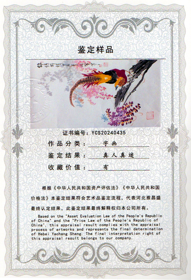 img20240415_14354798_0370.jpg