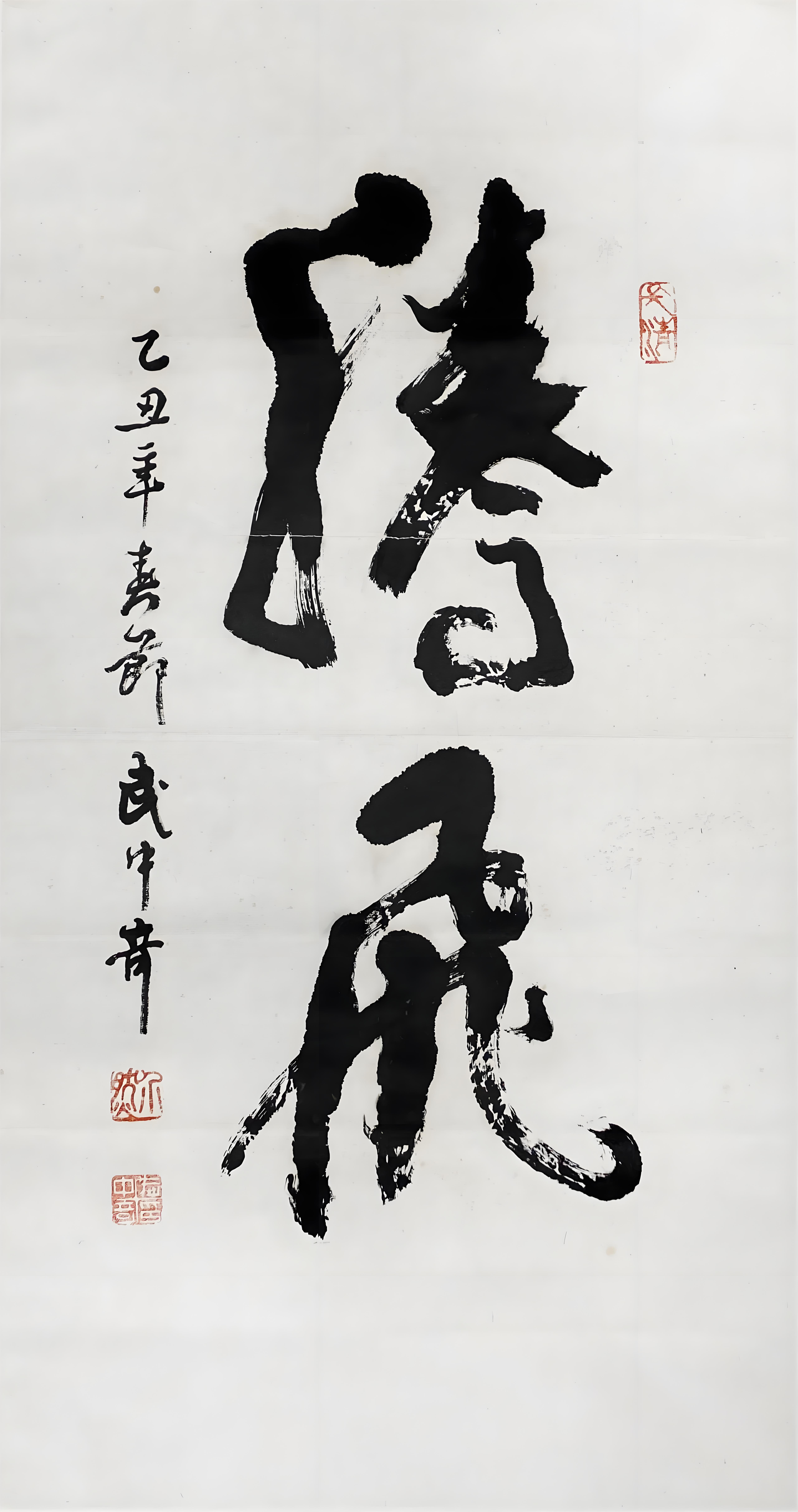 腾飞9165 武中奇